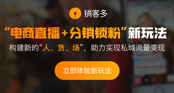 社群直播