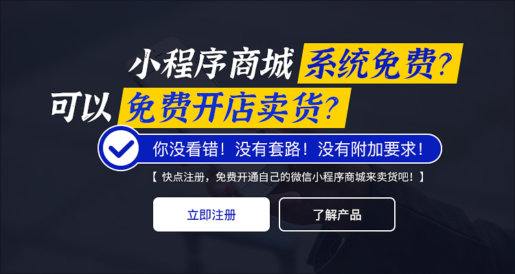 小程序投訴