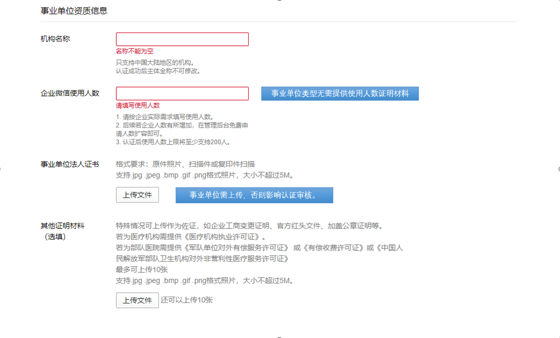 企業(yè)微信