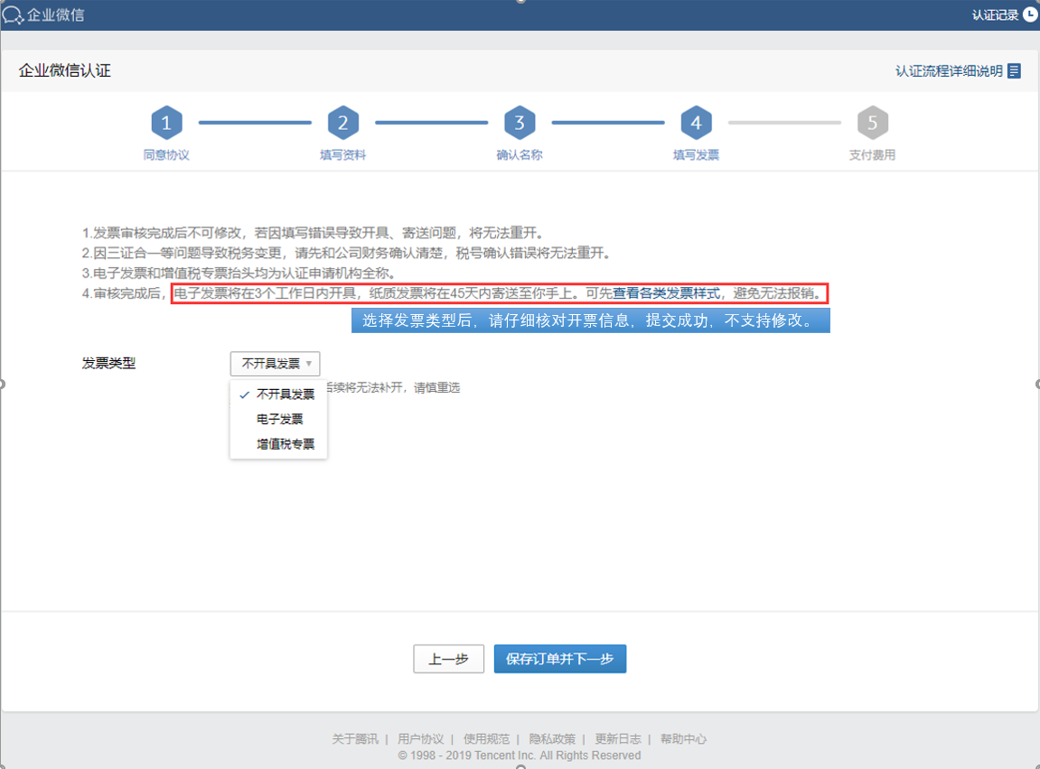 企業(yè)微信