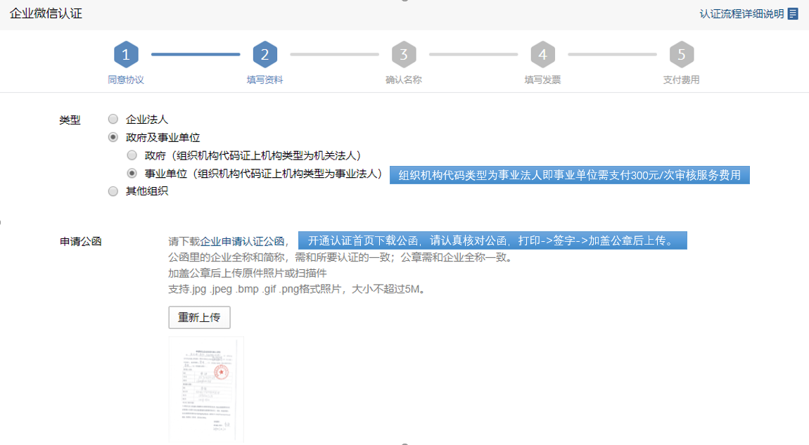 企業(yè)微信
