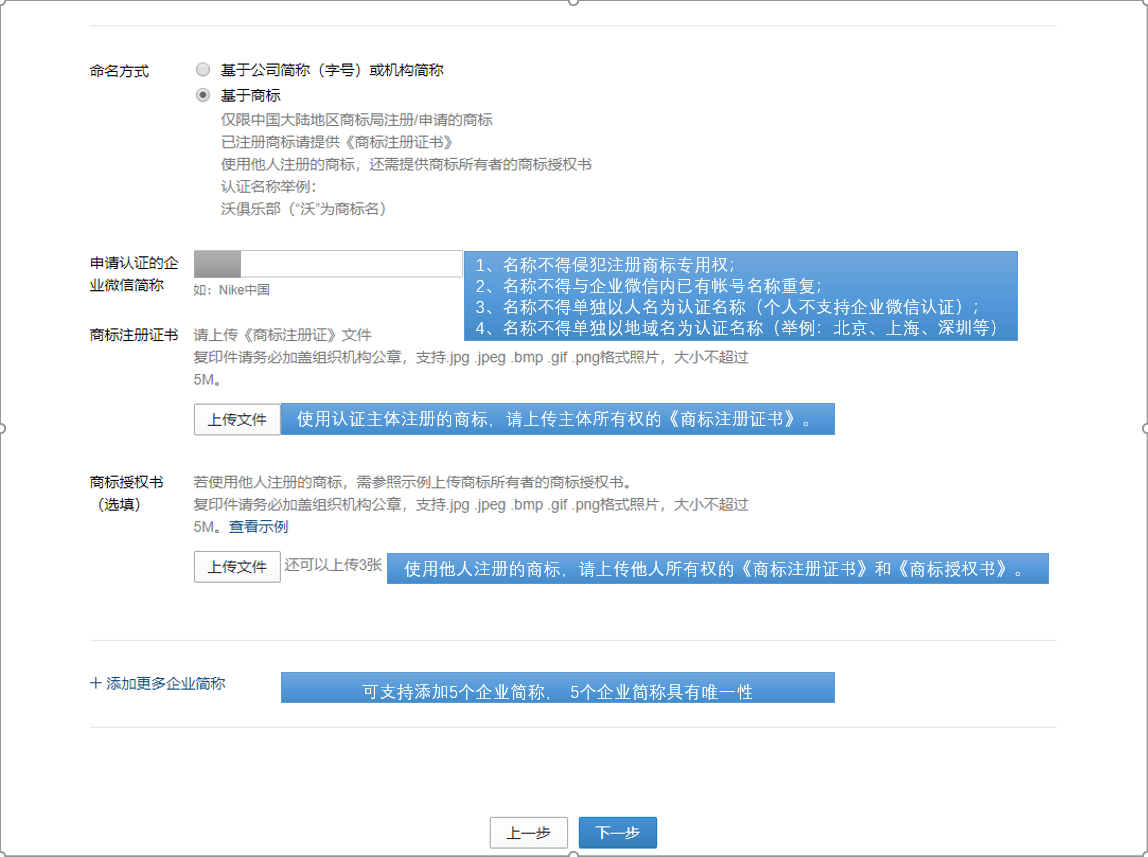 企業(yè)微信