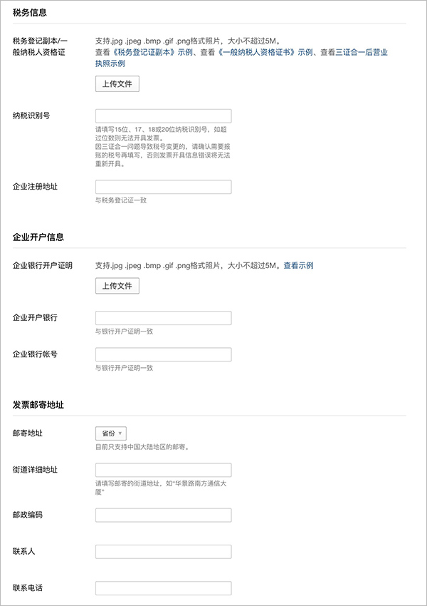 企業(yè)微信認(rèn)證