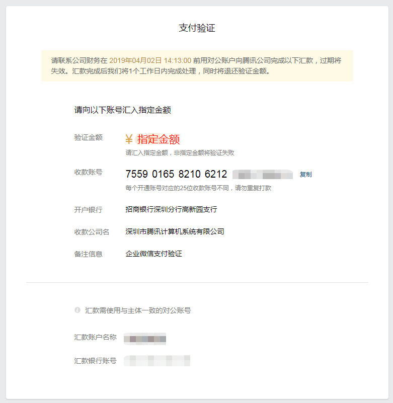 企業(yè)微信
