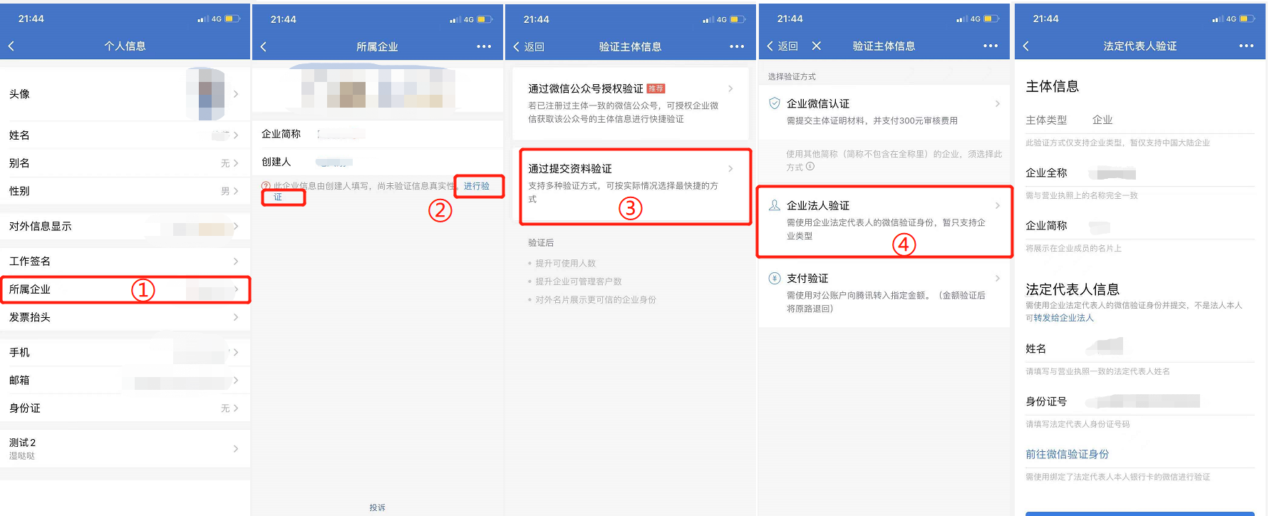 企業(yè)微信