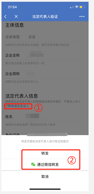 企業(yè)微信