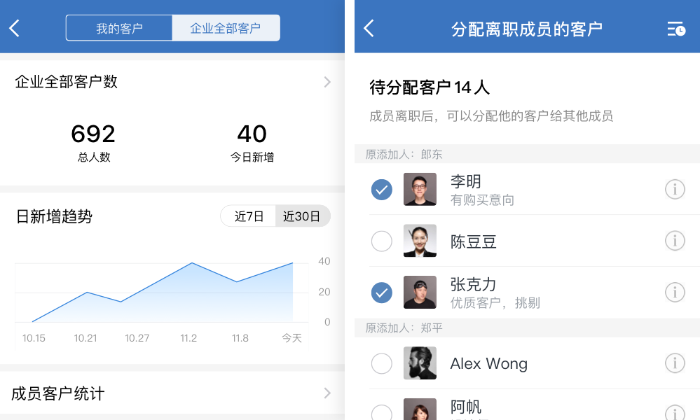 企業(yè)微信