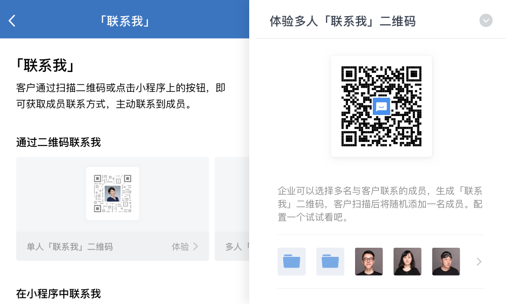 企業(yè)微信