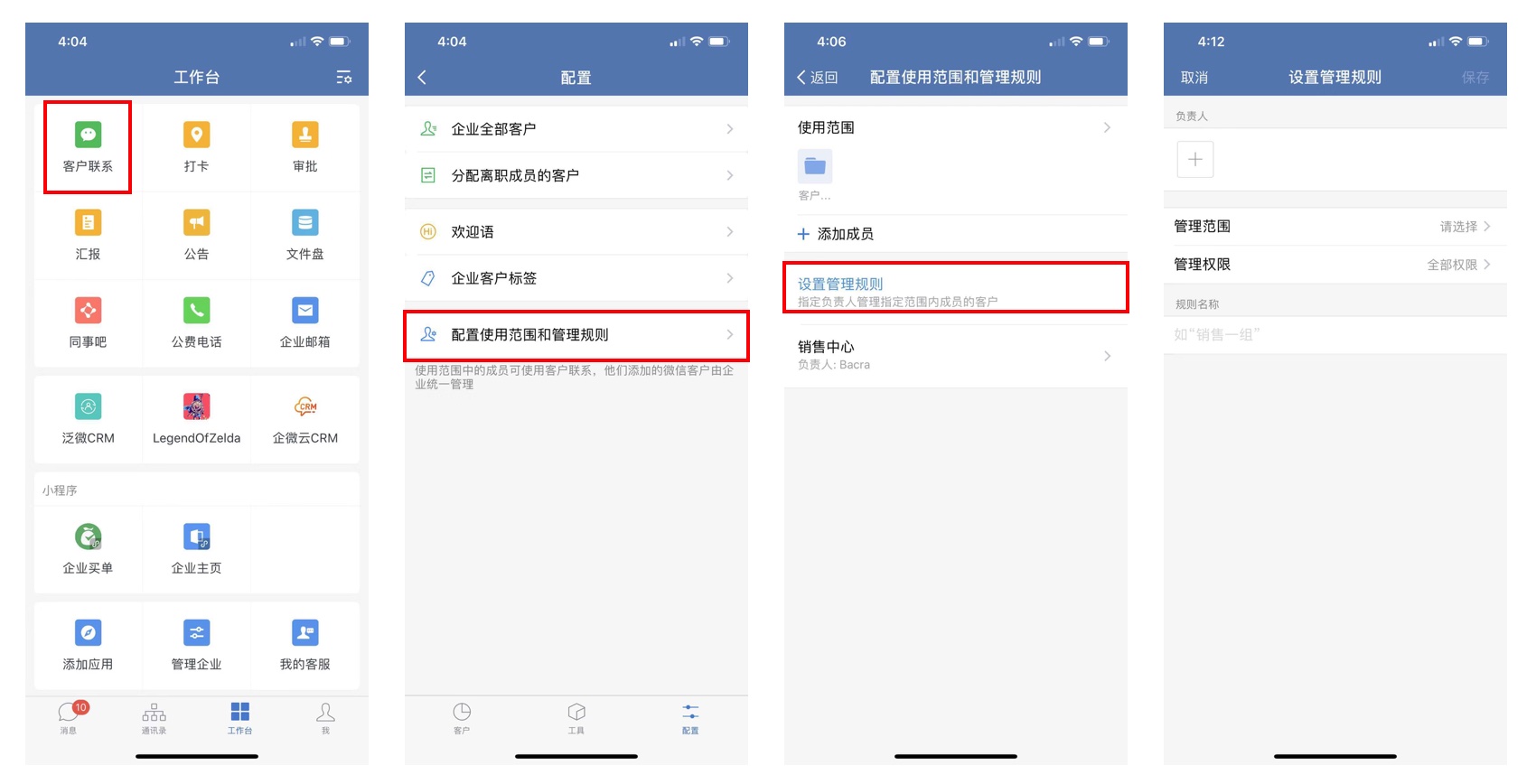企業(yè)微信