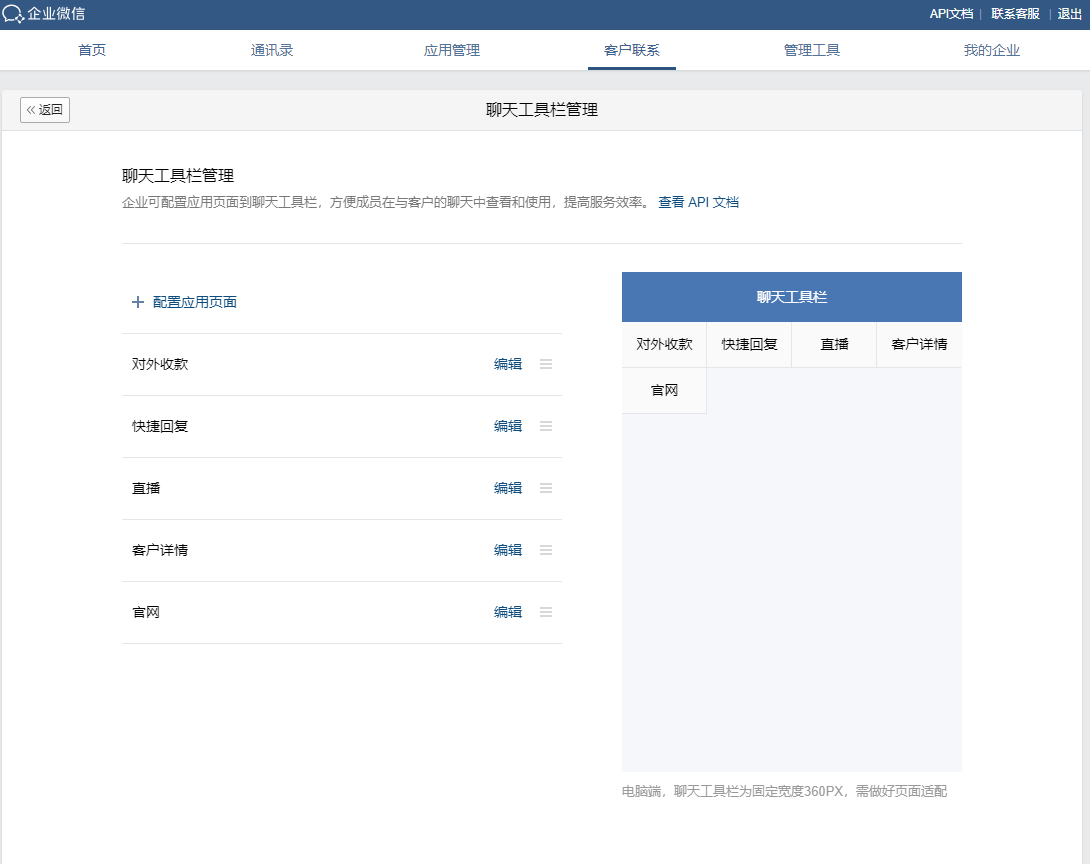 企業(yè)微信