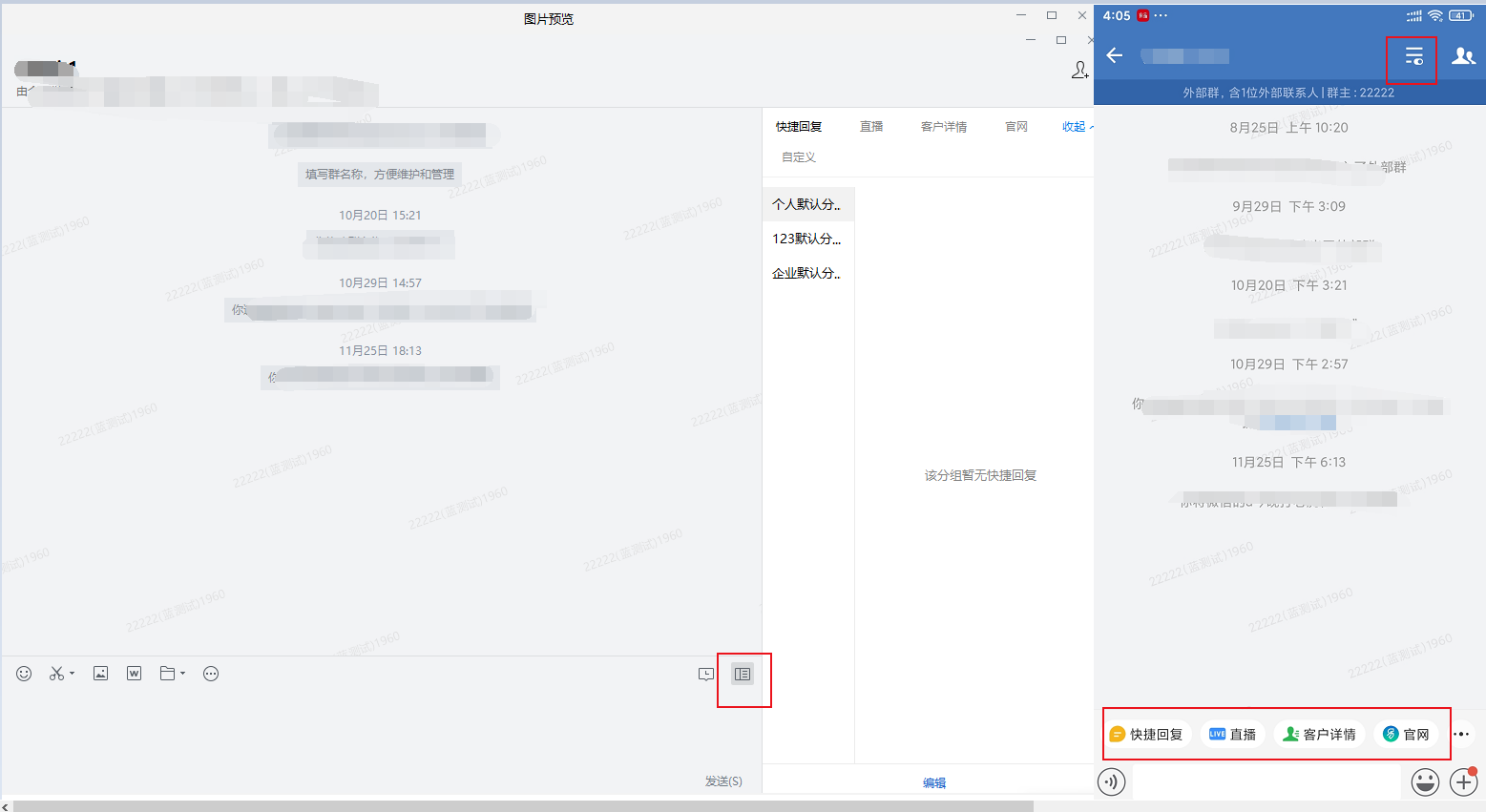 企業(yè)微信