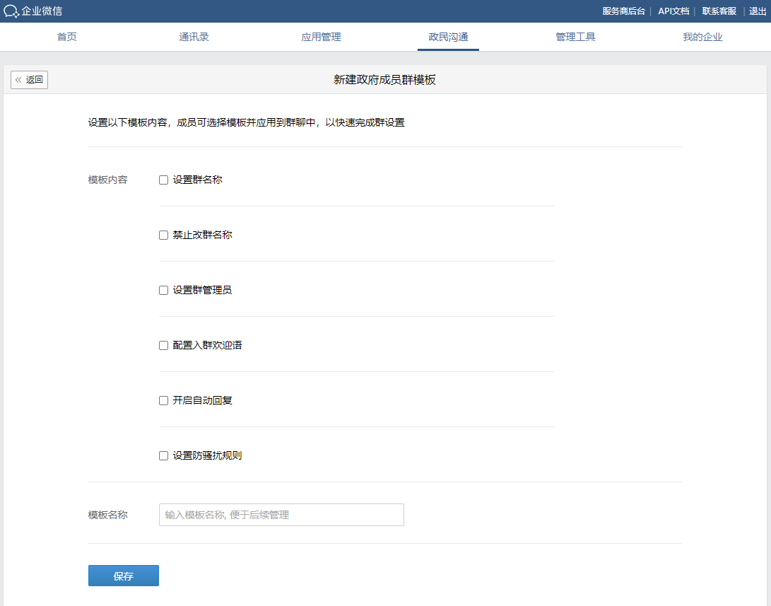 企業(yè)微信