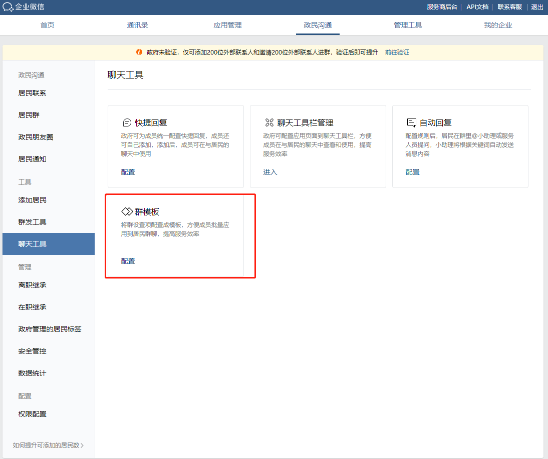 企業(yè)微信