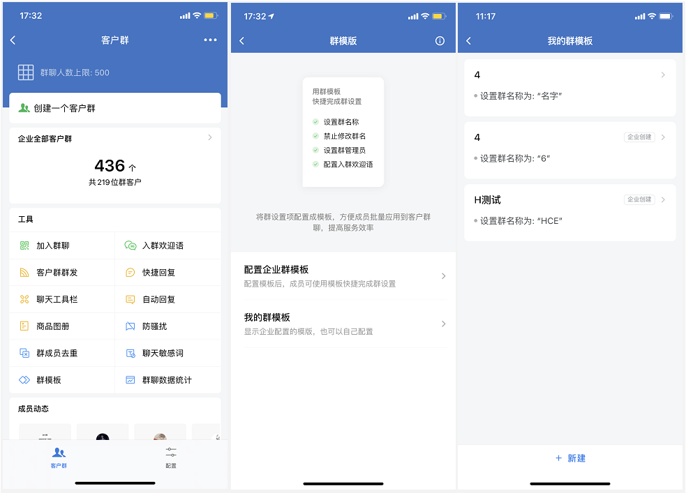 企業(yè)微信