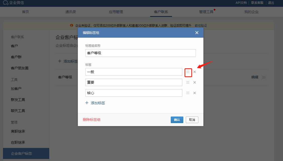 企業(yè)微信