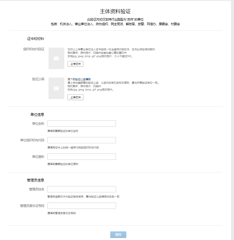 企業(yè)微信