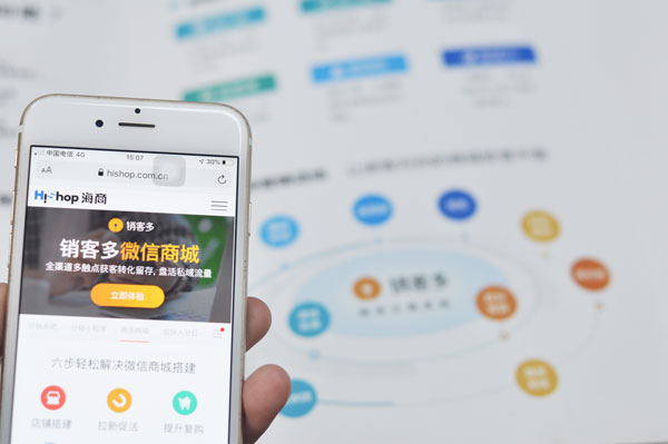 企業(yè)微信
