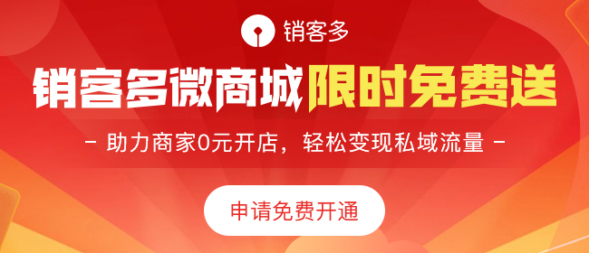微分銷商城