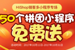 10月促銷專題