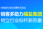 福建鹽業(yè)案例專題